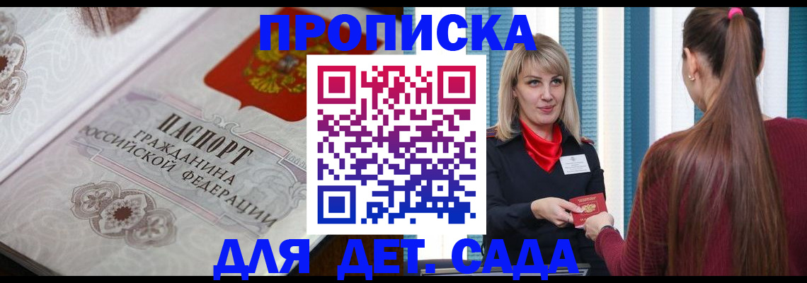 прописка регистрация в Ковдоре