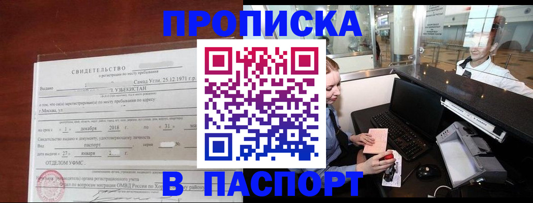 временная регистрация надежно в Ковдоре