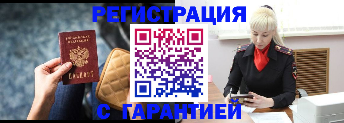 временная регистрация купить в Ковдоре